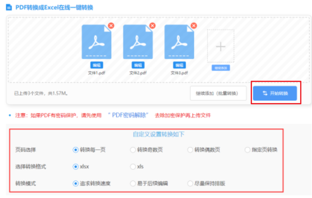1分快三公司使用讲解 - 开始转换
